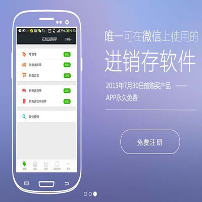 云進銷存會員店鋪管理軟件 跨平臺收銀系統，每月成本低至一杯咖啡錢